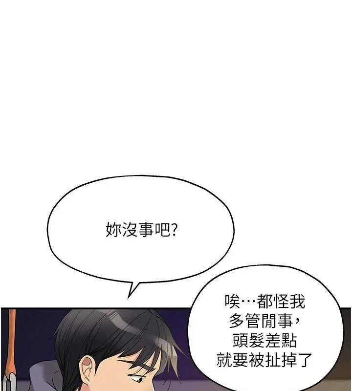 洞洞杂货店 - 第135話-我要對妳們所有人負責! - page 9