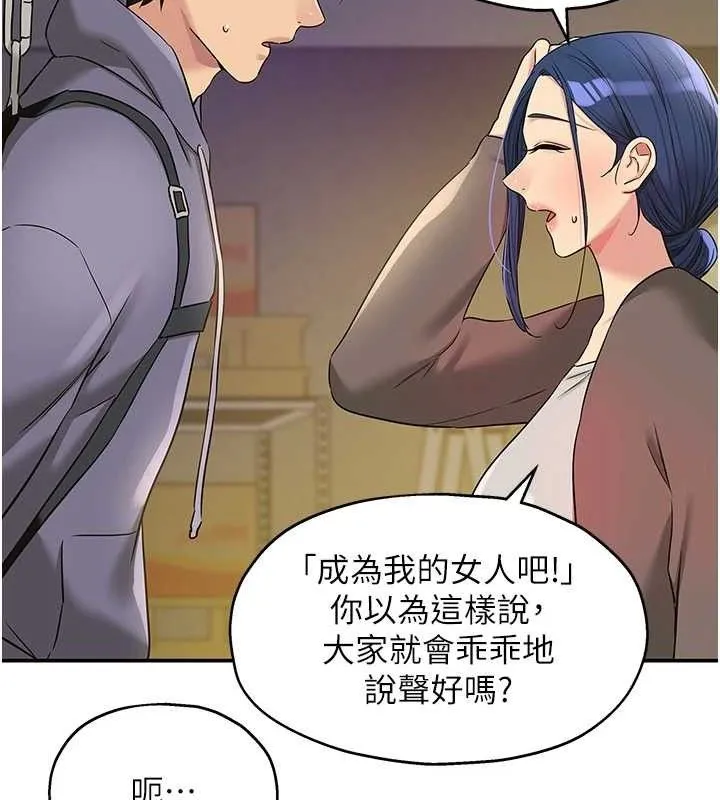 洞洞杂货店 - 第135話-我要對妳們所有人負責! - page 10