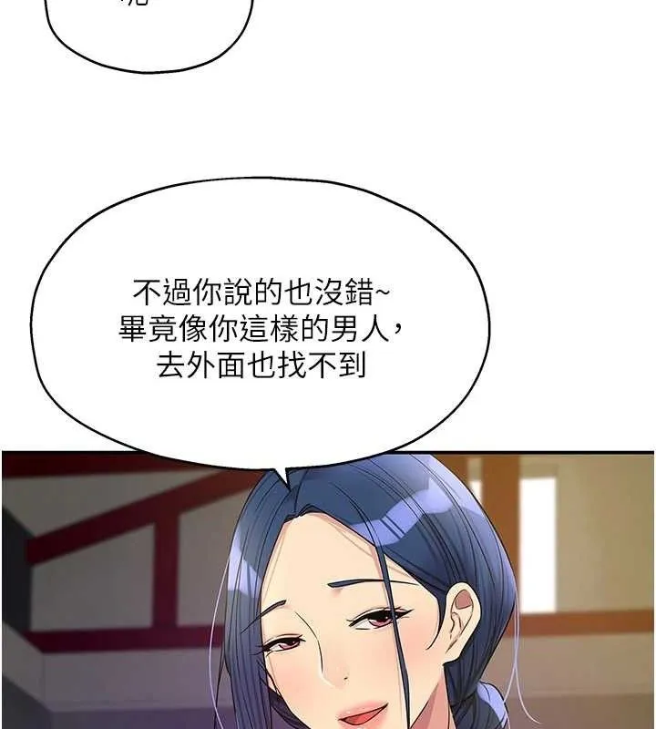 洞洞杂货店 - 第135話-我要對妳們所有人負責! - page 11