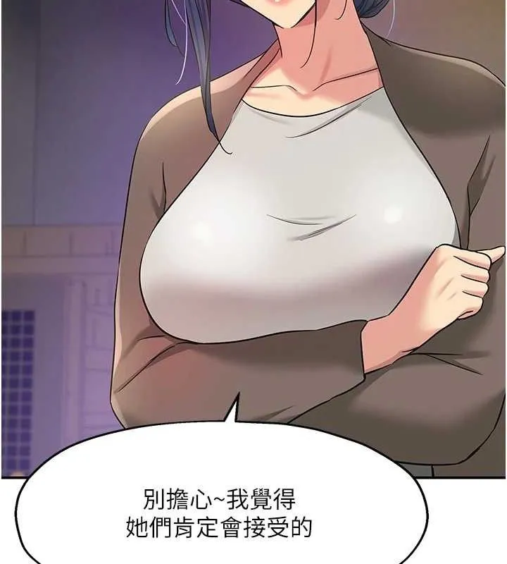 洞洞杂货店 - 第135話-我要對妳們所有人負責! - page 12