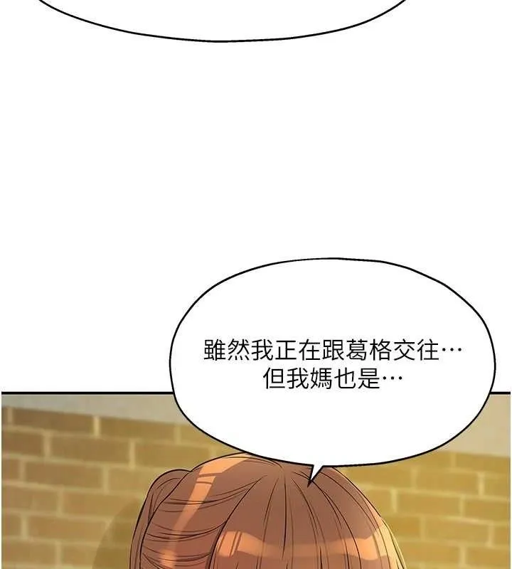 洞洞杂货店 - 第135話-我要對妳們所有人負責! - page 13
