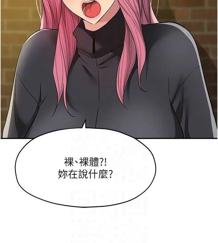 洞洞杂货店 - 第135話-我要對妳們所有人負責! - page 18