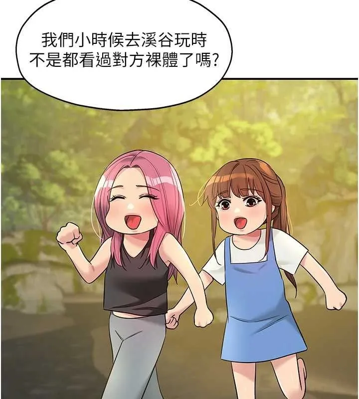 洞洞杂货店 - 第135話-我要對妳們所有人負責! - page 22