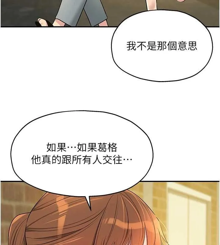洞洞杂货店 - 第135話-我要對妳們所有人負責! - page 23