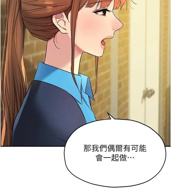 洞洞杂货店 - 第135話-我要對妳們所有人負責! - page 24