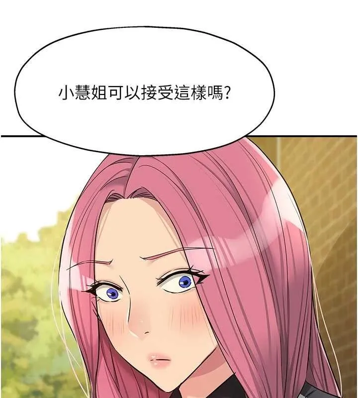 洞洞杂货店 - 第135話-我要對妳們所有人負責! - page 25