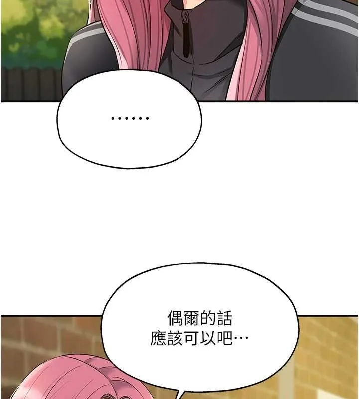 洞洞杂货店 - 第135話-我要對妳們所有人負責! - page 26