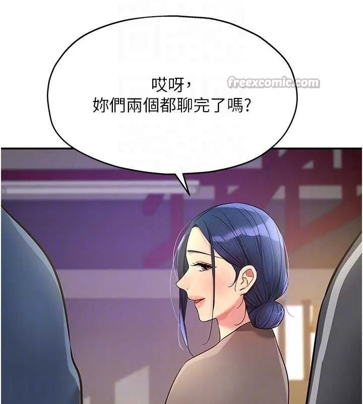 洞洞杂货店 - 第135話-我要對妳們所有人負責! - page 30