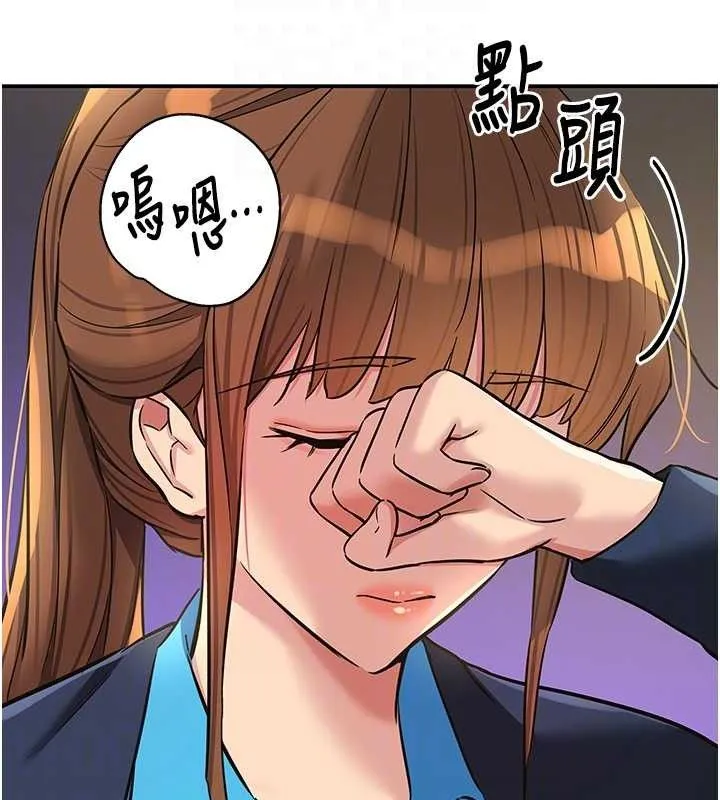 洞洞杂货店 - 第135話-我要對妳們所有人負責! - page 32
