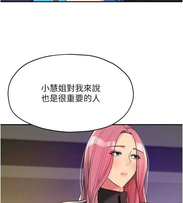 洞洞杂货店 - 第135話-我要對妳們所有人負責! - page 33