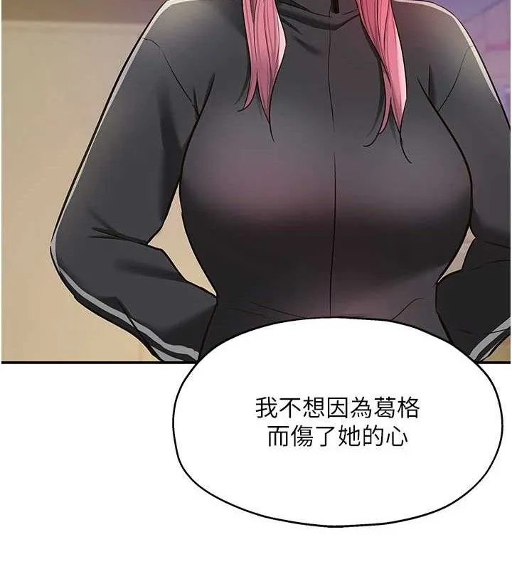 洞洞杂货店 - 第135話-我要對妳們所有人負責! - page 34