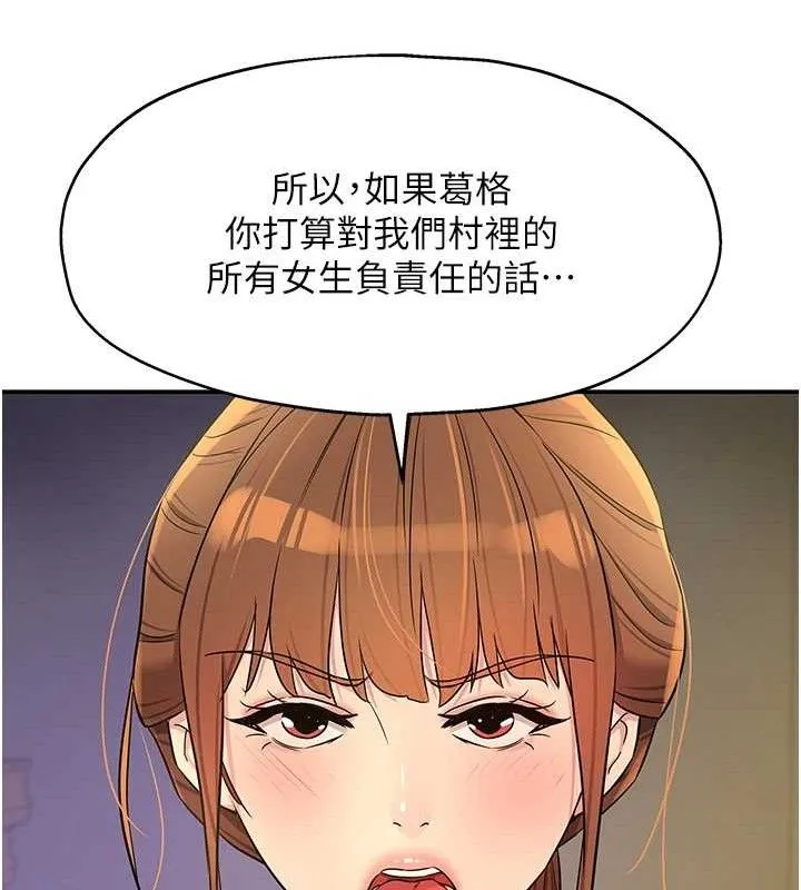 洞洞杂货店 - 第135話-我要對妳們所有人負責! - page 35