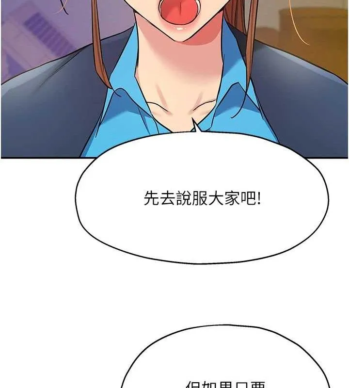 洞洞杂货店 - 第135話-我要對妳們所有人負責! - page 36