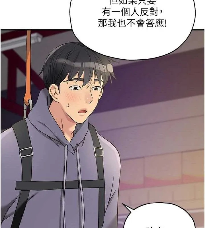 洞洞杂货店 - 第135話-我要對妳們所有人負責! - page 37