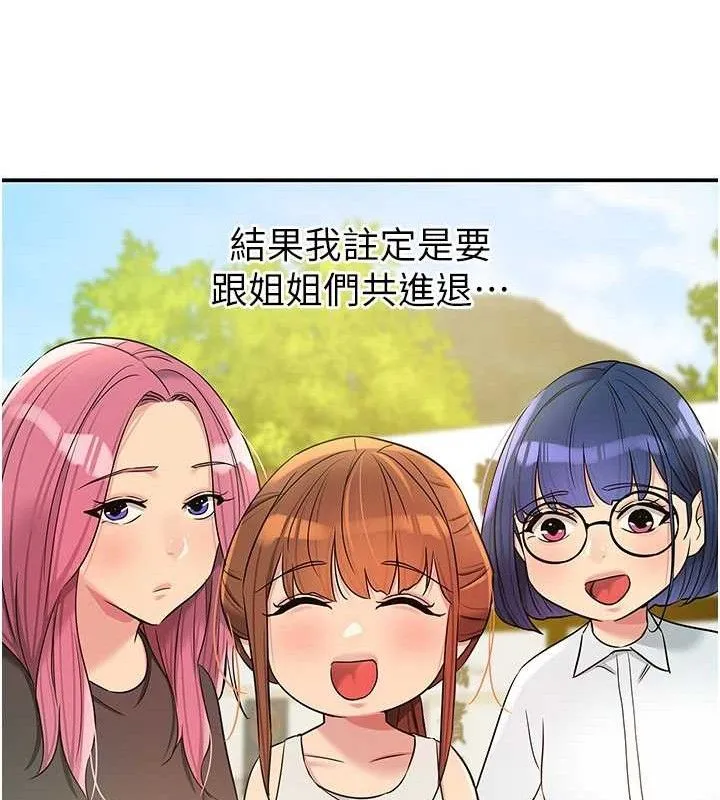 洞洞杂货店 - 第135話-我要對妳們所有人負責! - page 39