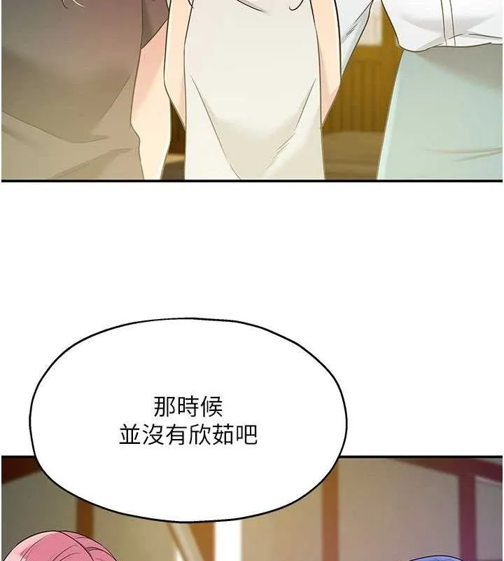 洞洞杂货店 - 第135話-我要對妳們所有人負責! - page 40