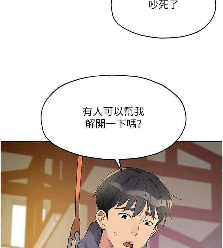 洞洞杂货店 - 第135話-我要對妳們所有人負責! - page 42