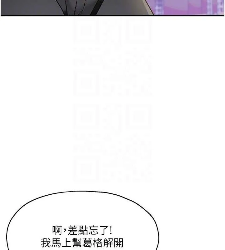 洞洞杂货店 - 第135話-我要對妳們所有人負責! - page 44