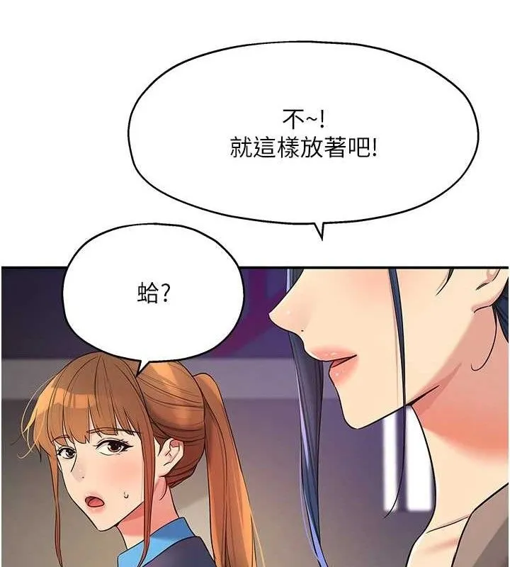 洞洞杂货店 - 第135話-我要對妳們所有人負責! - page 46