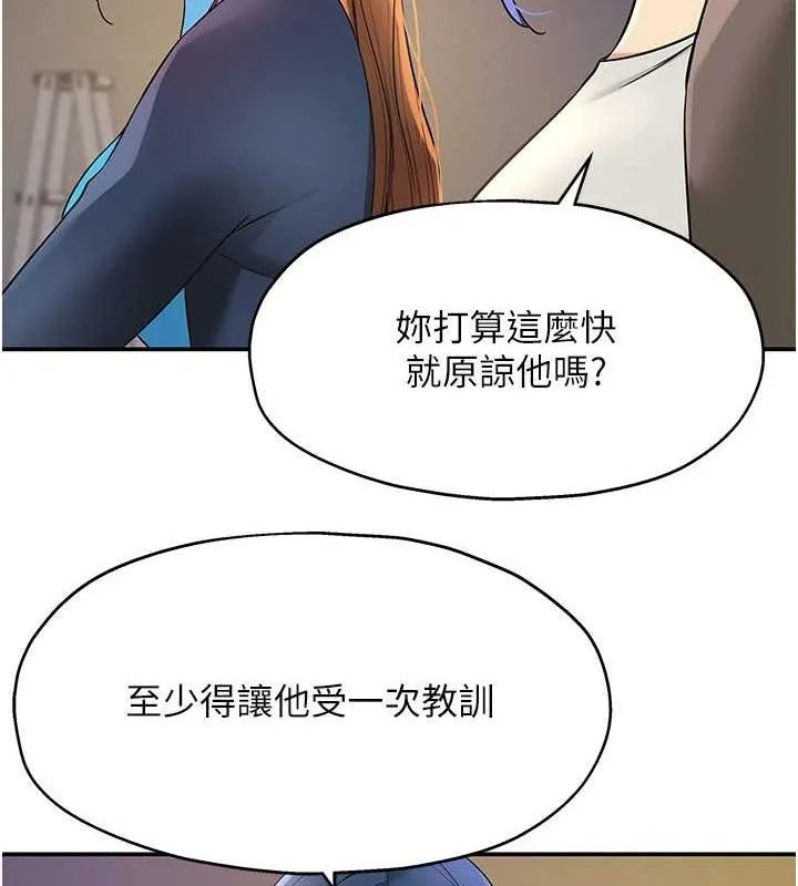 洞洞杂货店 - 第135話-我要對妳們所有人負責! - page 47
