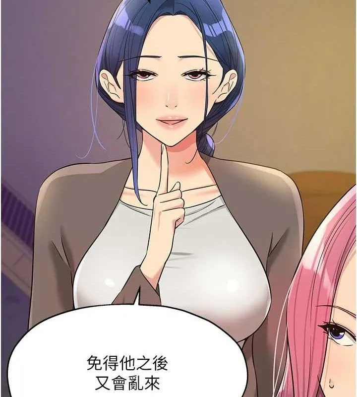 洞洞杂货店 - 第135話-我要對妳們所有人負責! - page 48