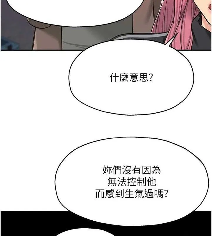 洞洞杂货店 - 第135話-我要對妳們所有人負責! - page 49