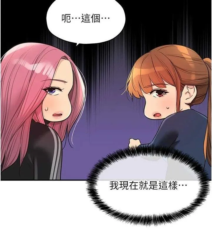 洞洞杂货店 - 第135話-我要對妳們所有人負責! - page 50
