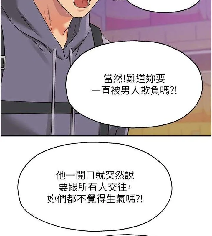 洞洞杂货店 - 第135話-我要對妳們所有人負責! - page 52