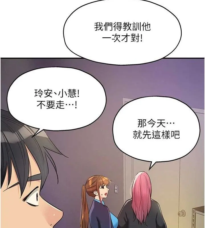 洞洞杂货店 - 第135話-我要對妳們所有人負責! - page 53