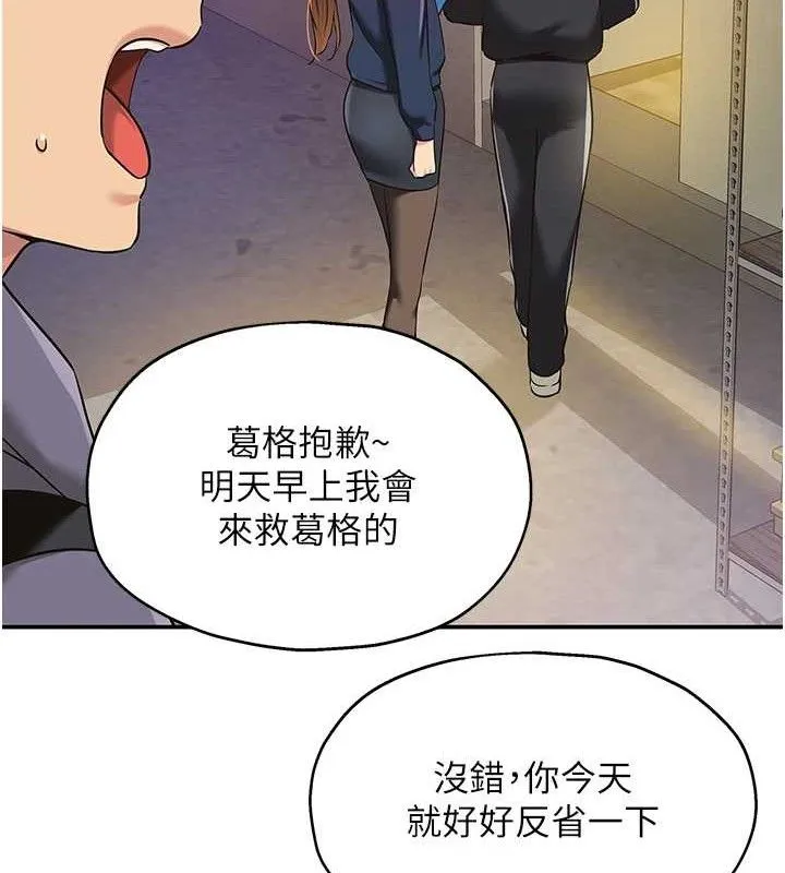 洞洞杂货店 - 第135話-我要對妳們所有人負責! - page 54