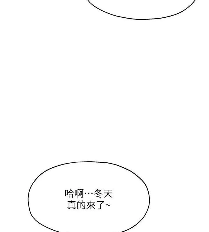 洞洞杂货店 - 第135話-我要對妳們所有人負責! - page 55