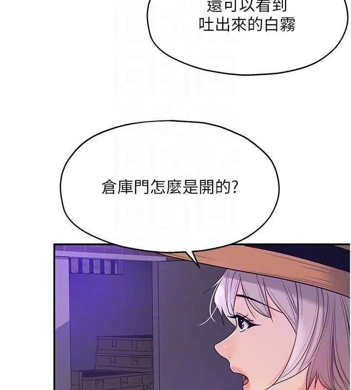 洞洞杂货店 - 第135話-我要對妳們所有人負責! - page 57