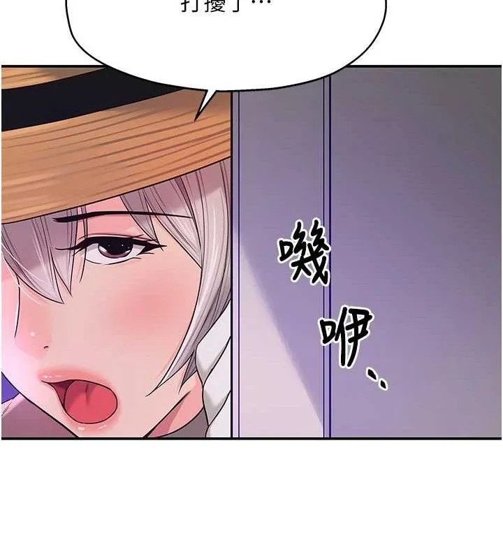 洞洞杂货店 - 第135話-我要對妳們所有人負責! - page 59