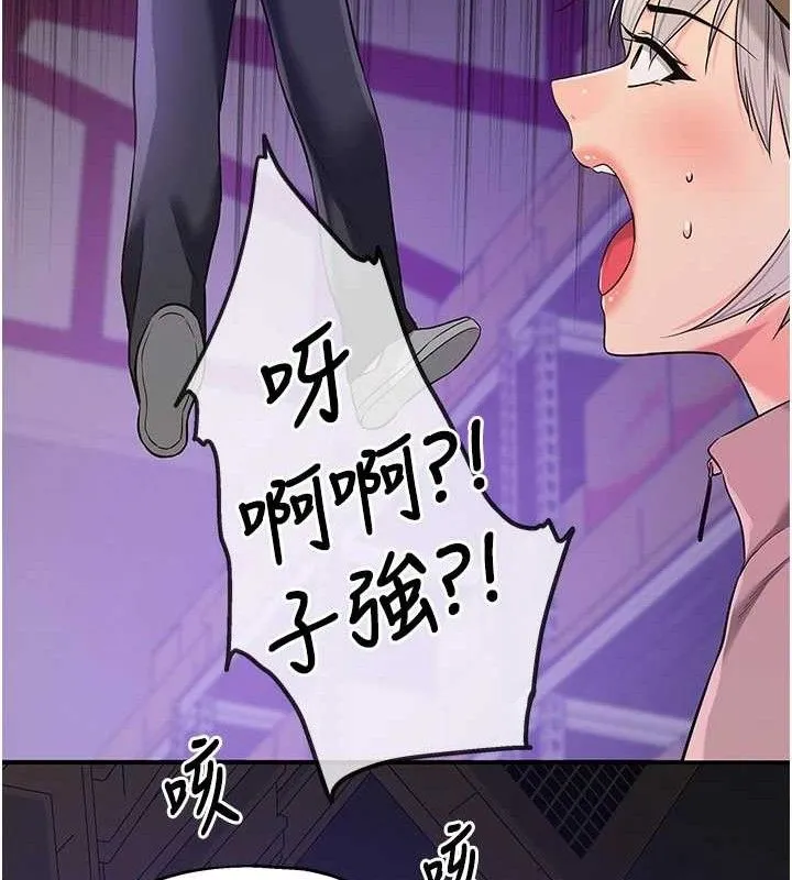 洞洞杂货店 - 第135話-我要對妳們所有人負責! - page 61