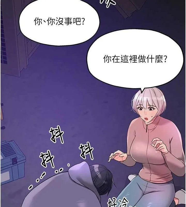 洞洞杂货店 - 第135話-我要對妳們所有人負責! - page 62