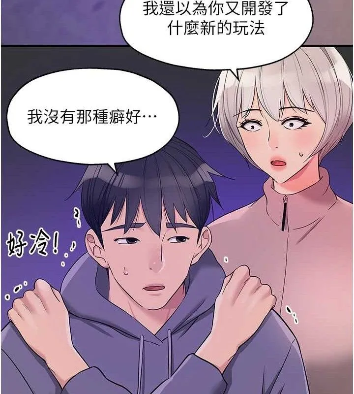 洞洞杂货店 - 第135話-我要對妳們所有人負責! - page 64