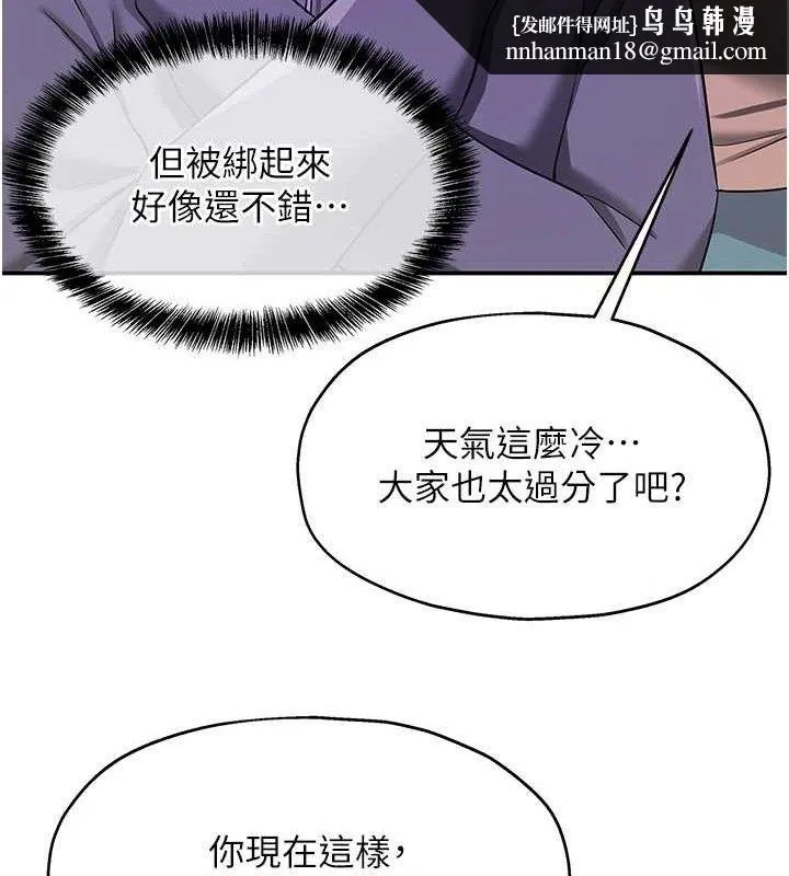 洞洞杂货店 - 第135話-我要對妳們所有人負責! - page 65