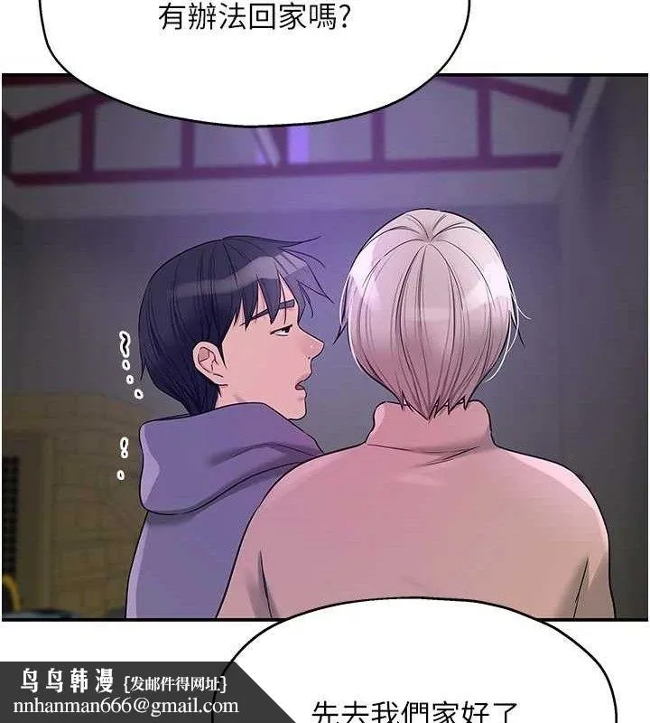 洞洞杂货店 - 第135話-我要對妳們所有人負責! - page 66