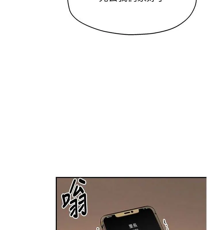 洞洞杂货店 - 第135話-我要對妳們所有人負責! - page 67