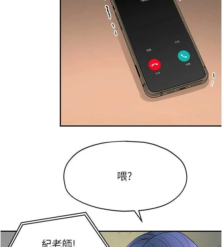 洞洞杂货店 - 第135話-我要對妳們所有人負責! - page 68