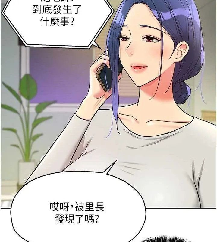 洞洞杂货店 - 第135話-我要對妳們所有人負責! - page 69