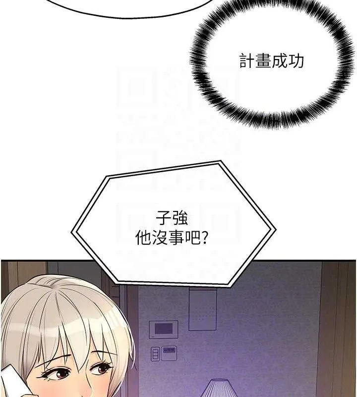 洞洞杂货店 - 第135話-我要對妳們所有人負責! - page 70