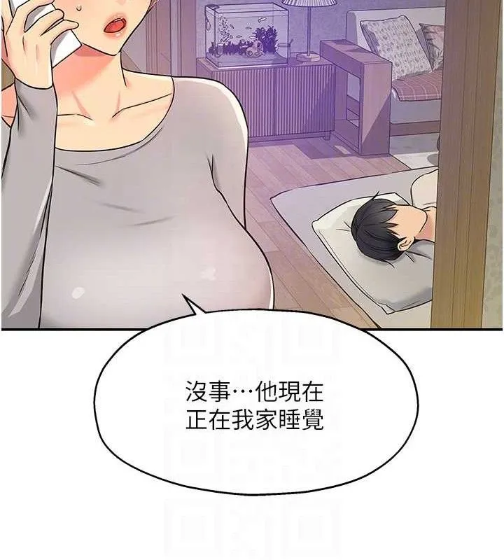 洞洞杂货店 - 第135話-我要對妳們所有人負責! - page 71