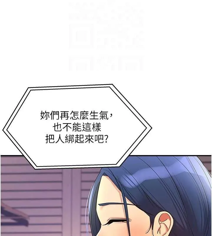 洞洞杂货店 - 第135話-我要對妳們所有人負責! - page 72