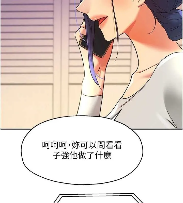 洞洞杂货店 - 第135話-我要對妳們所有人負責! - page 73