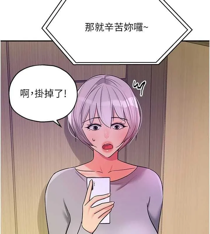 洞洞杂货店 - 第135話-我要對妳們所有人負責! - page 74