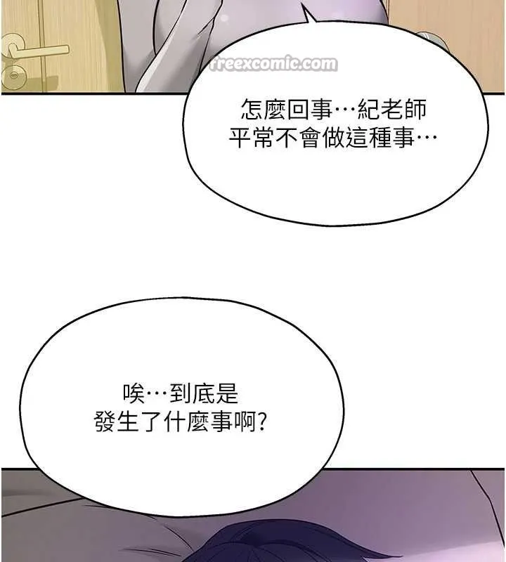 洞洞杂货店 - 第135話-我要對妳們所有人負責! - page 75