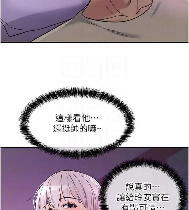 洞洞杂货店 - 第135話-我要對妳們所有人負責! - page 77