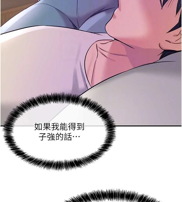洞洞杂货店 - 第135話-我要對妳們所有人負責! - page 79
