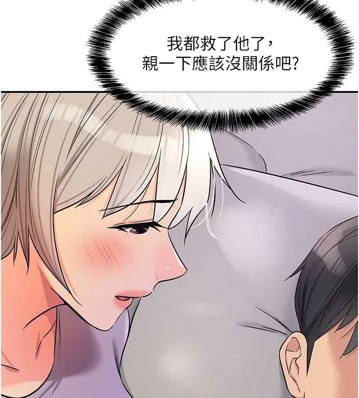 洞洞杂货店 - 第135話-我要對妳們所有人負責! - page 80